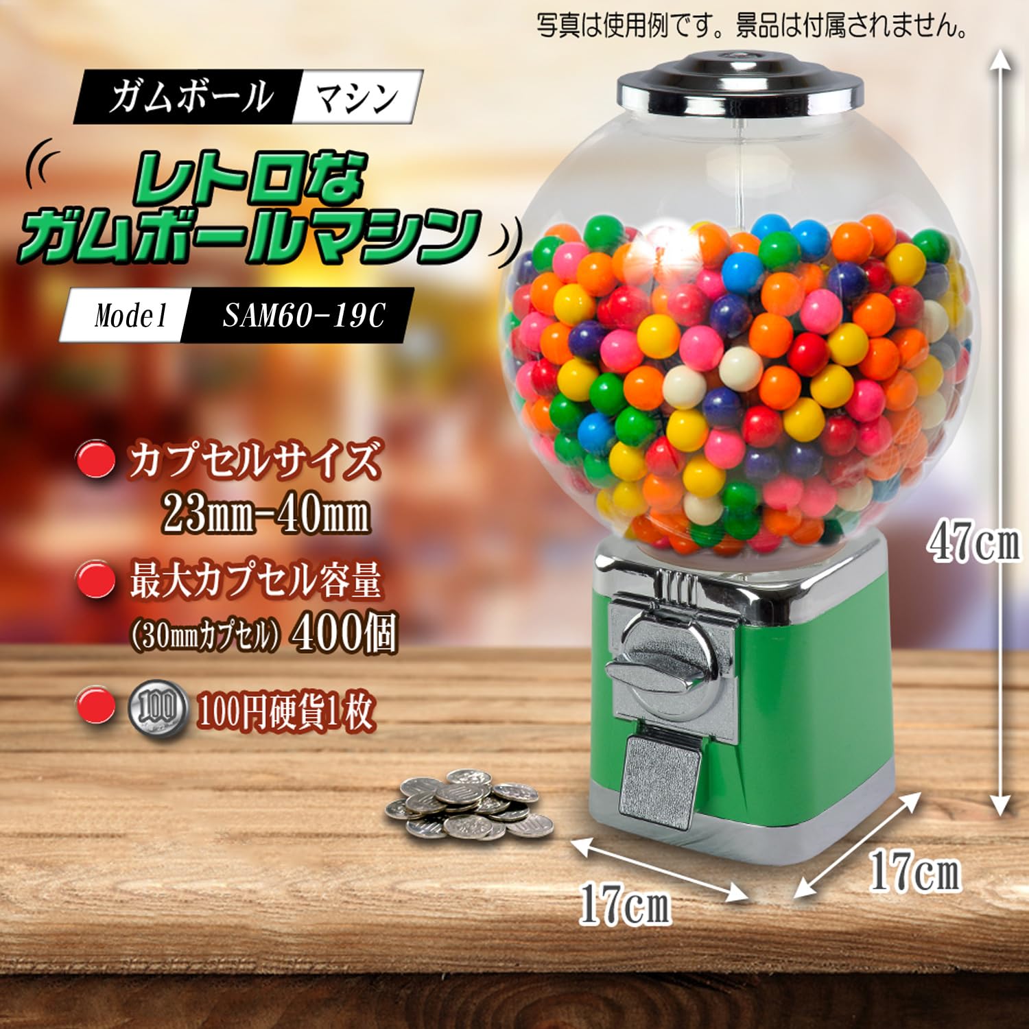 Amazon.co.jp: eモンズ ガムボールマシン 【 SAM60-19C 】 400個 23